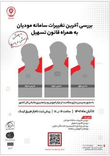 Conference_poster
