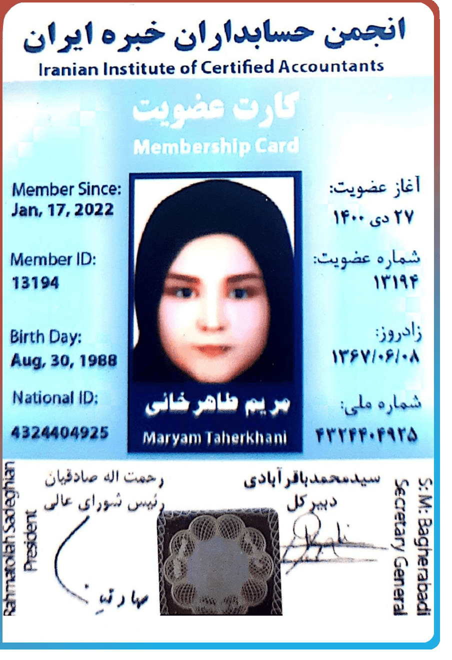 حسابداری کاربرگ عضو انجمن حسابداران خبره ایران