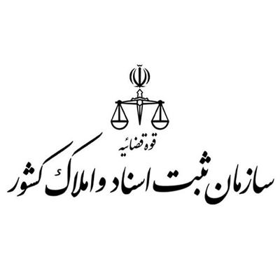 سازمان ثبت اسناد