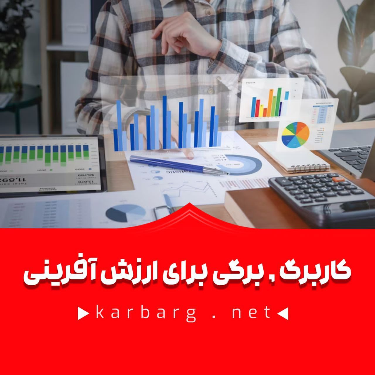 محصول تستی 1